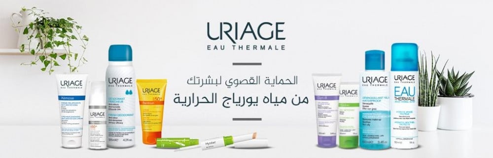 يورياج  URIAGE