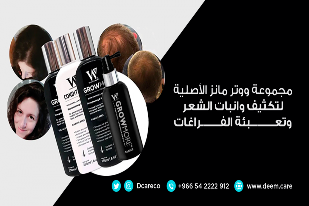 منتجات واترمانز