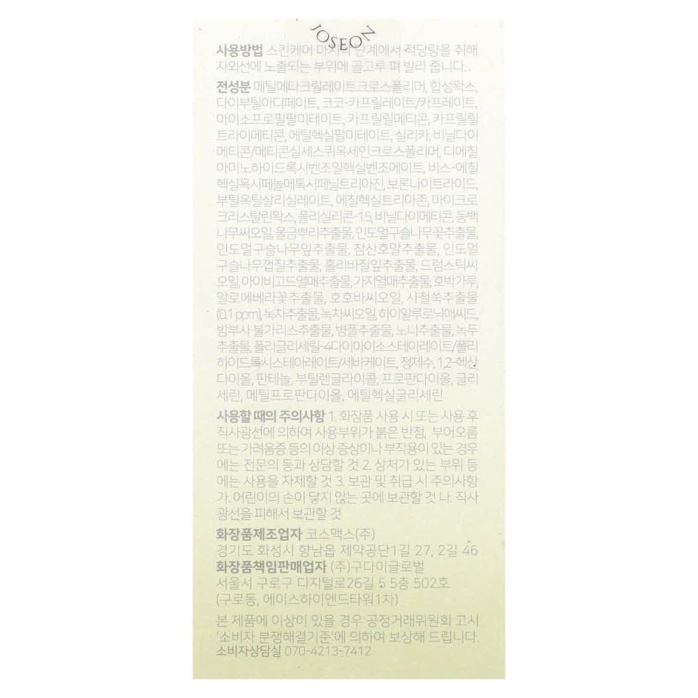 Product