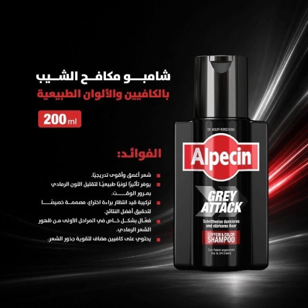 ألبيسين شامبو مضاد للشيب مع تقنية إعادة التصبغ