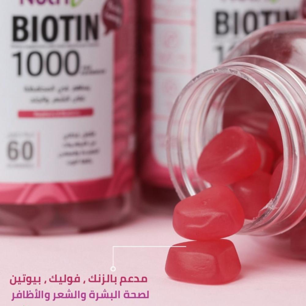 نيوتري بيوتين جاميز مكمل غذائي  لتعزيز صحة الشعر والأظافر والبشرة