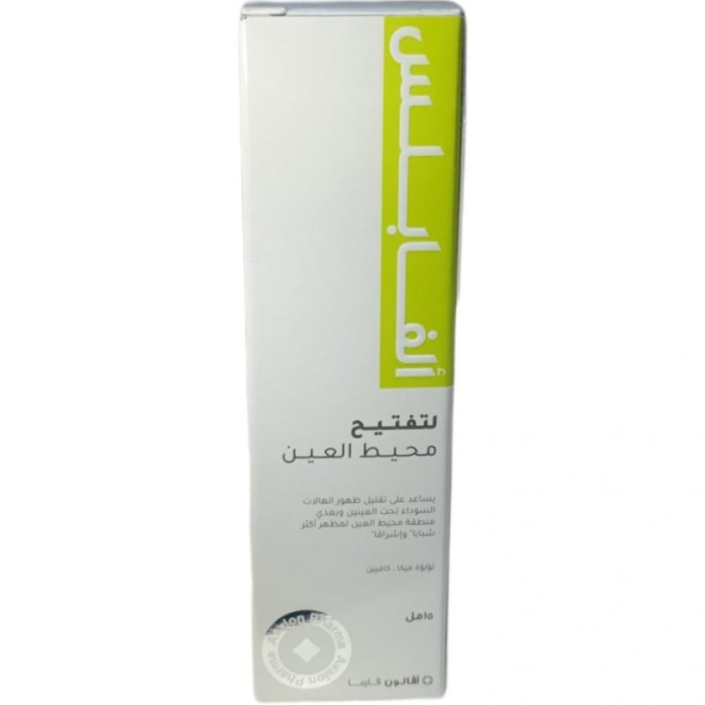 أفالون ألفا بلس سيروم تفتيح محيط العين 15ml