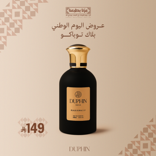 بلاك توباكو بيرفيوم 100 ملي