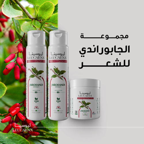 مجموعة الجابوراندي العضوية