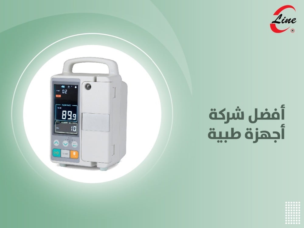 أفضل شركة أجهزة طبية فى السعودية