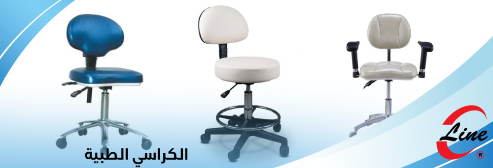 افضل انواع الكراسي الطبية لدعم المرضى بأفضل الاسعار