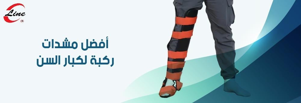 مشدات الركبة