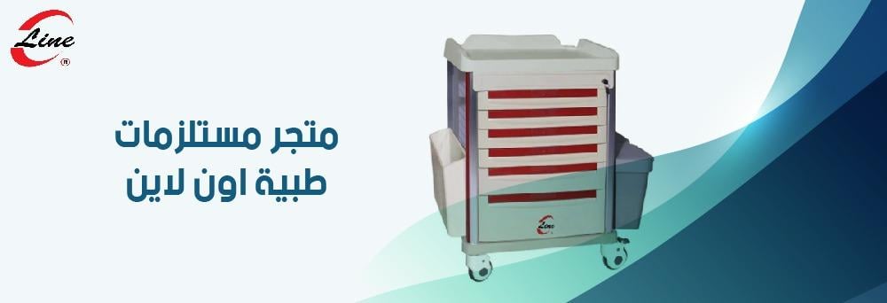 متجر مستلزمات طبية اون لاين