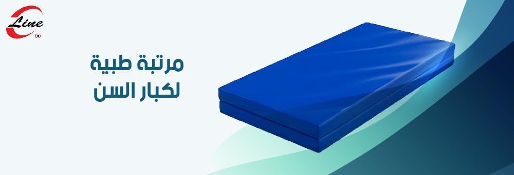 مرتبة طبية لكبار السن