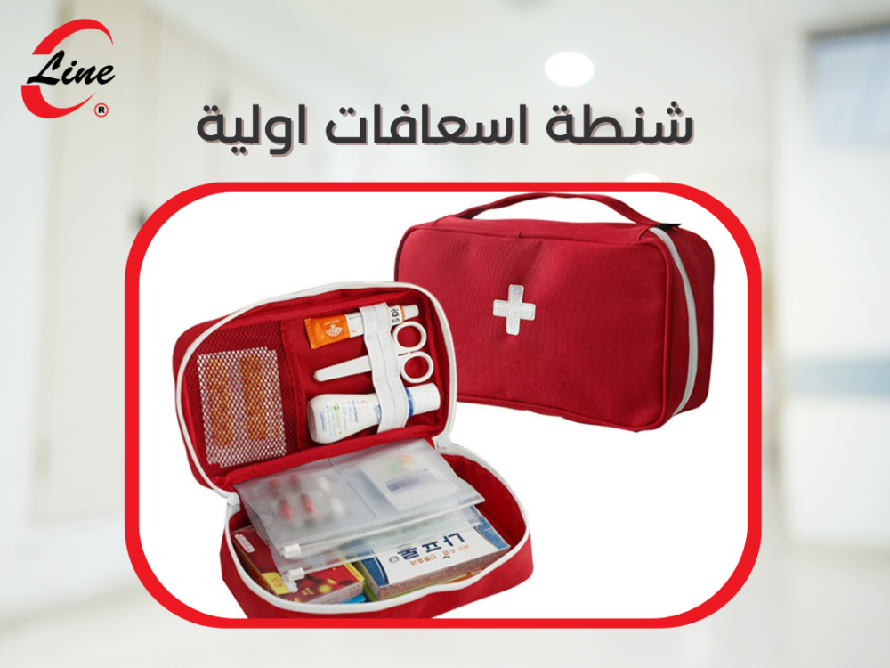 ماهي مكونات وانواع شنطة الاسعافات الاولية
