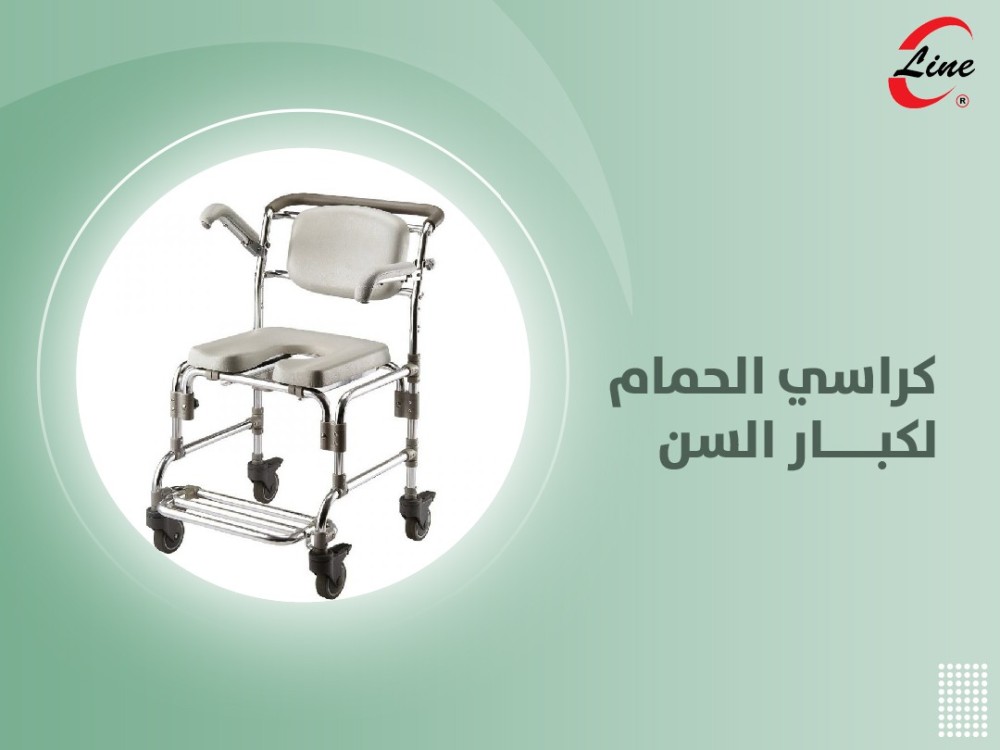 التقنيات المستخدمة في كراسي الحمام لكبار السن لتعزيز الأمان والاستقرار