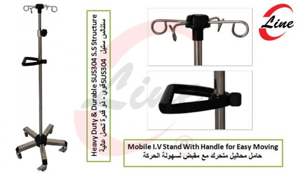 حامل محاليل - IV Stand S.S-304