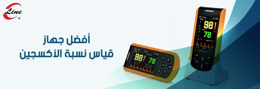 أفضل جهاز قياس نسبة الأكسجين