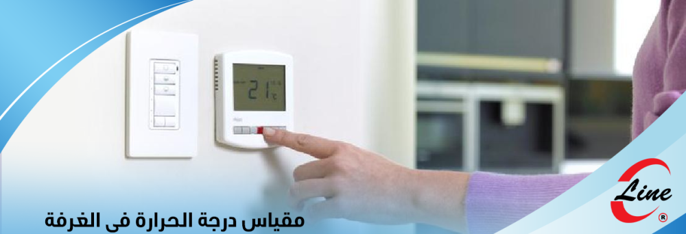 مقياس درجة الحرارة في الغرفة