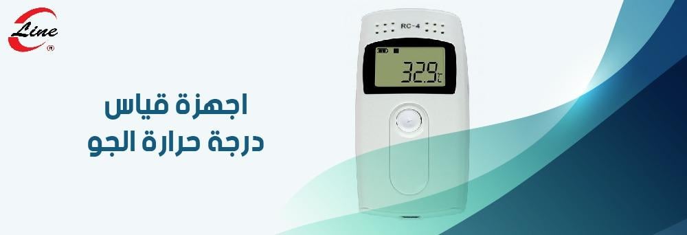 اجهزة قياس درجة حرارة الجو