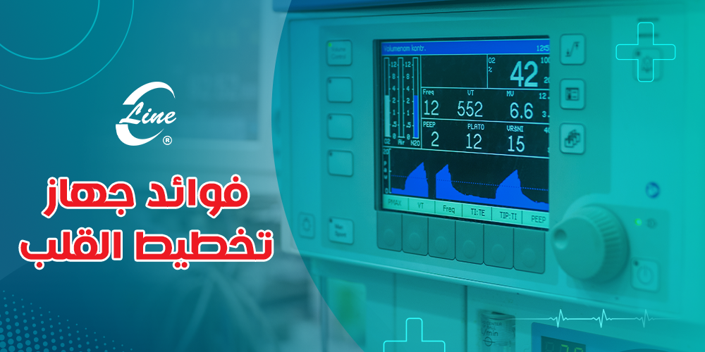 فوائد جهاز تخطيط القلب