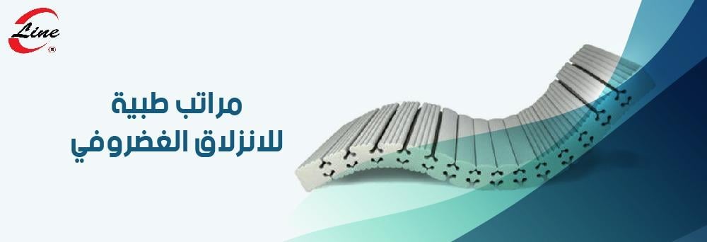 مراتب طبية للانزلاق الغضروفي