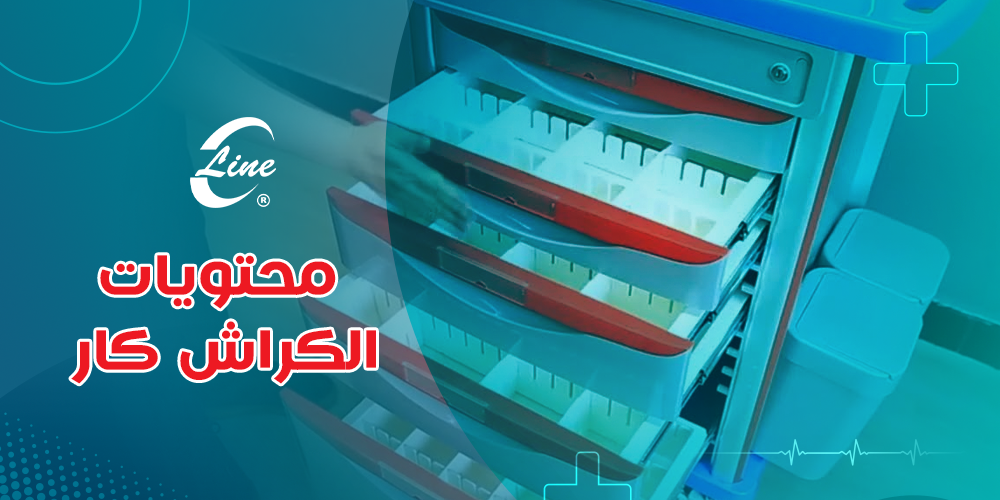 محتويات الكراش كار