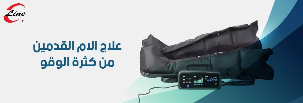 علاج الام القدمين من كثرة الوقوف