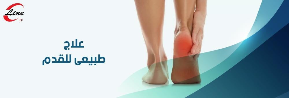 علاج طبيعى للقدم