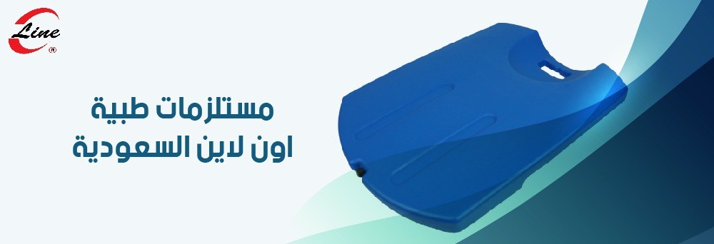 مستلزمات طبية اون لاين السعودية