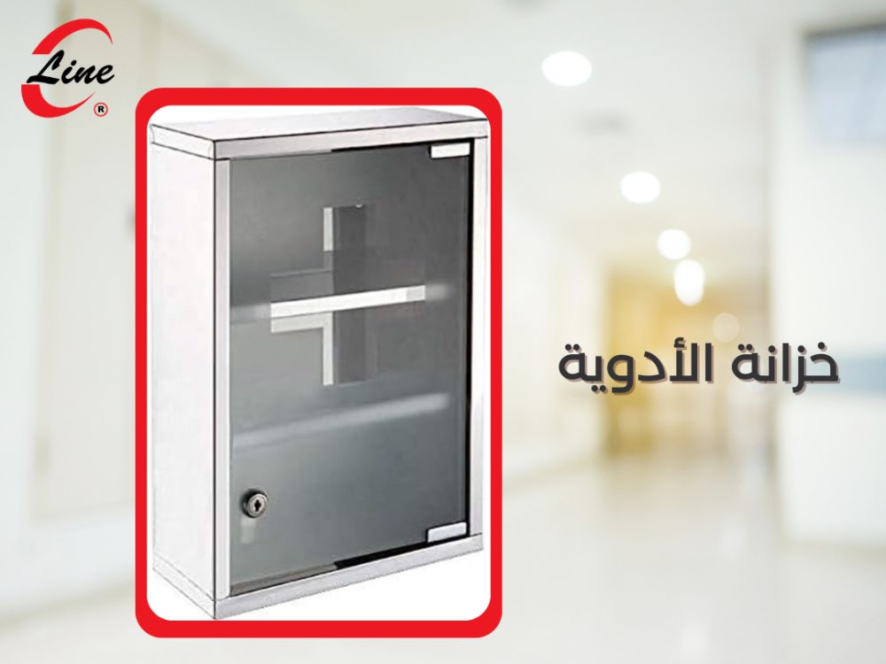 ما مواصفات خزانة الادوية المثالية؟
