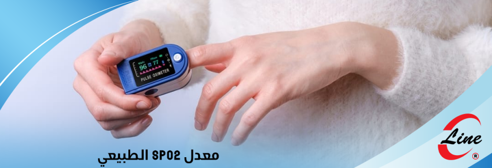 معدل spo2 الطبيعي