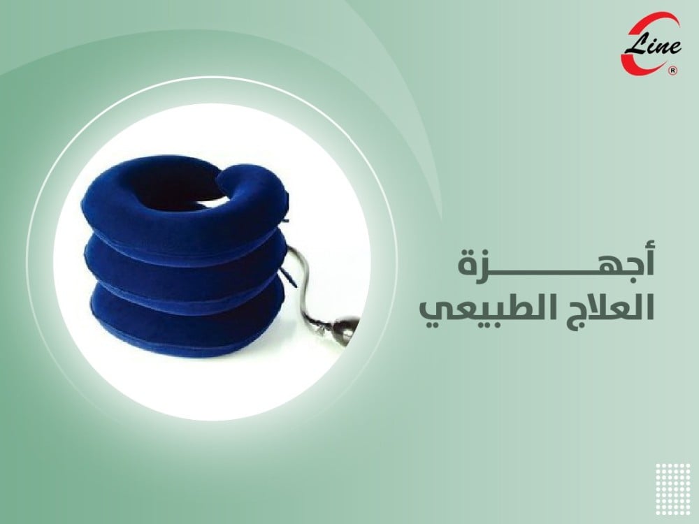 أفضل أجهزة العلاج الطبيعي ومراكز التأهيل