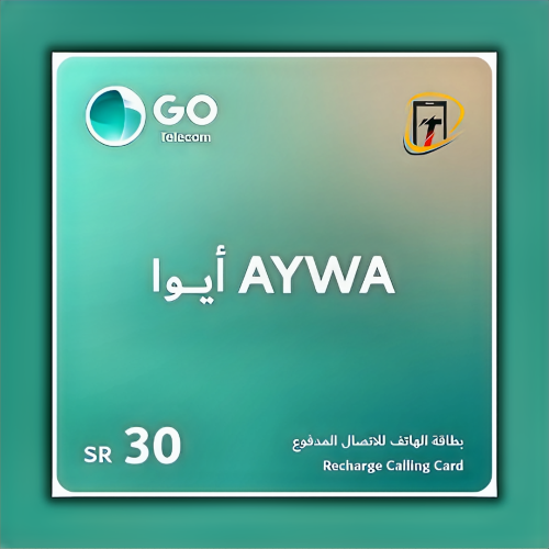 بطاقة ايوا 30 AYWA | لكبائن السجون