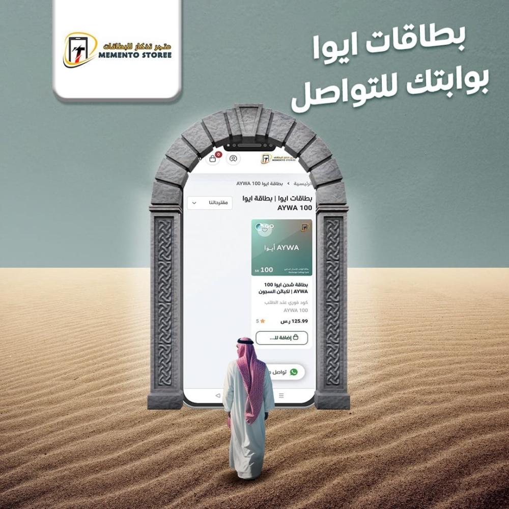 كيفية شراء بطاقات شحن أيوا