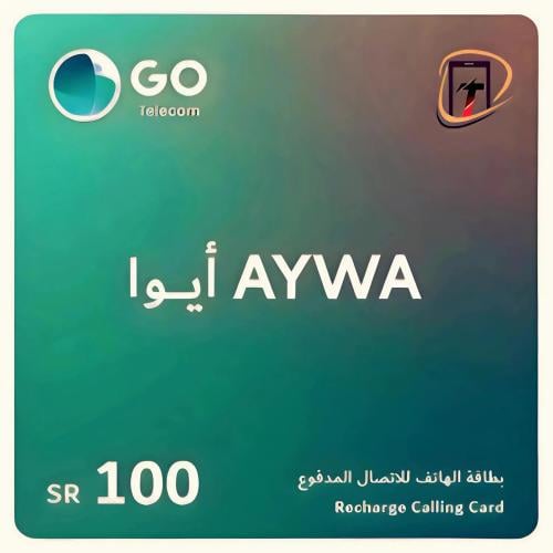 بطاقة ايوا 100 AYWA | لكبائن السجون