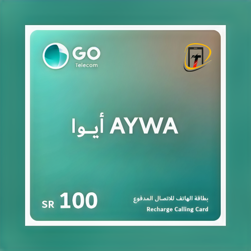 بطاقة ايوا 100 AYWA | لكبائن السجون