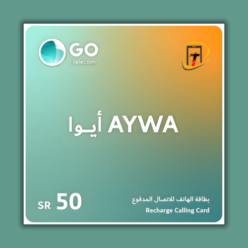 بطاقة ايوا 50 AYWA | لكبائن السجون