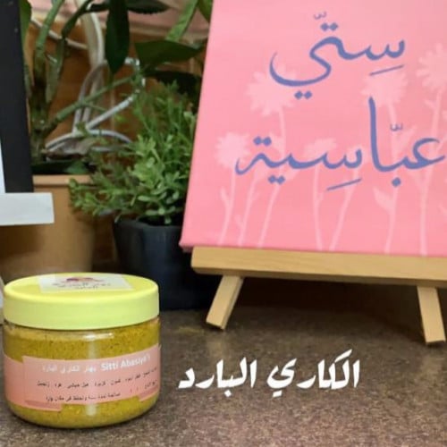بهار الكاري