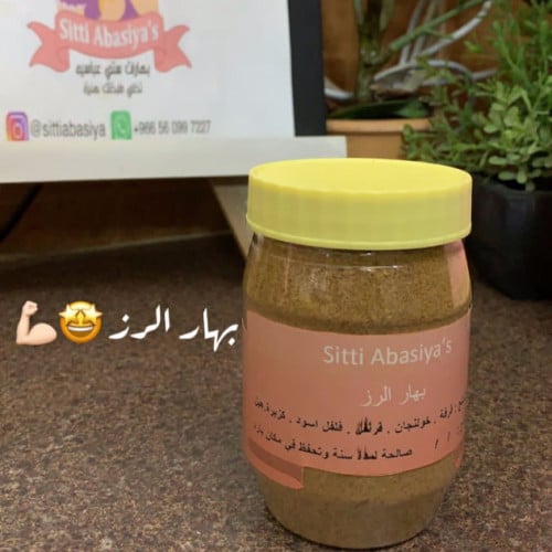 بهار الرز