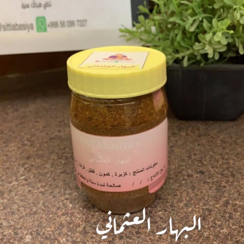 البهار العثماني