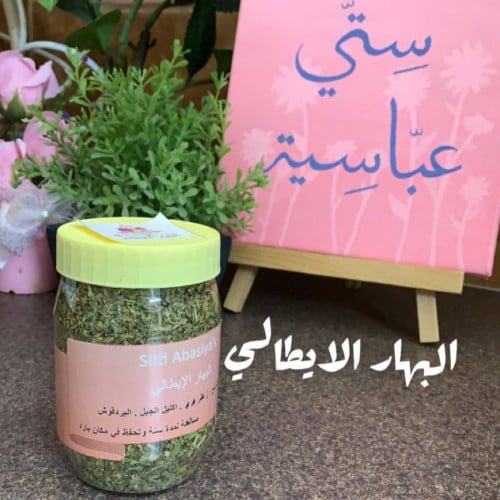 البهار الايطالي
