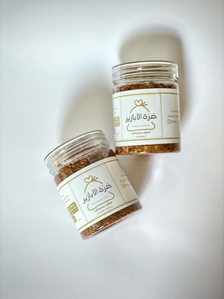 فلفل حار مجروش ( حار نار )