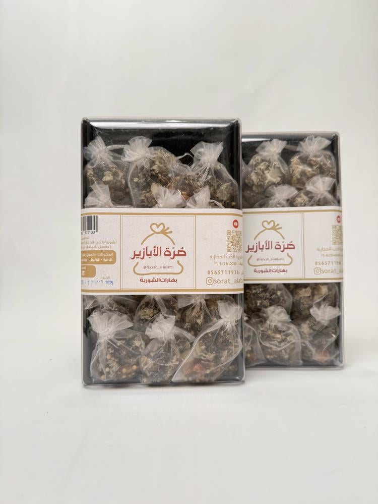 عرض بهارات شوربة الحب ( علب كبيرة )