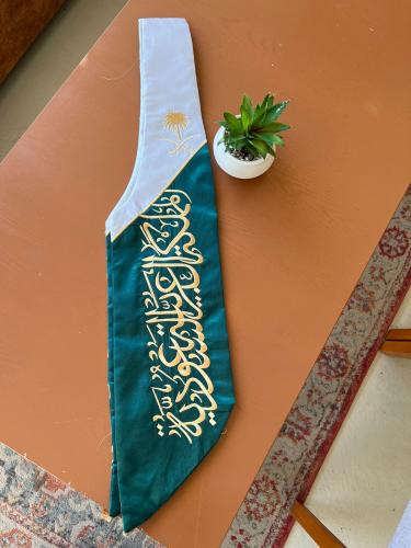 وشاح أرض الخير