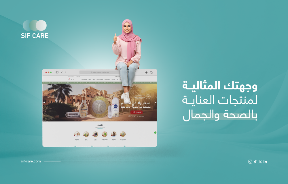 وجهتك المثالية لمنتجات العناية بالصحة والجمال