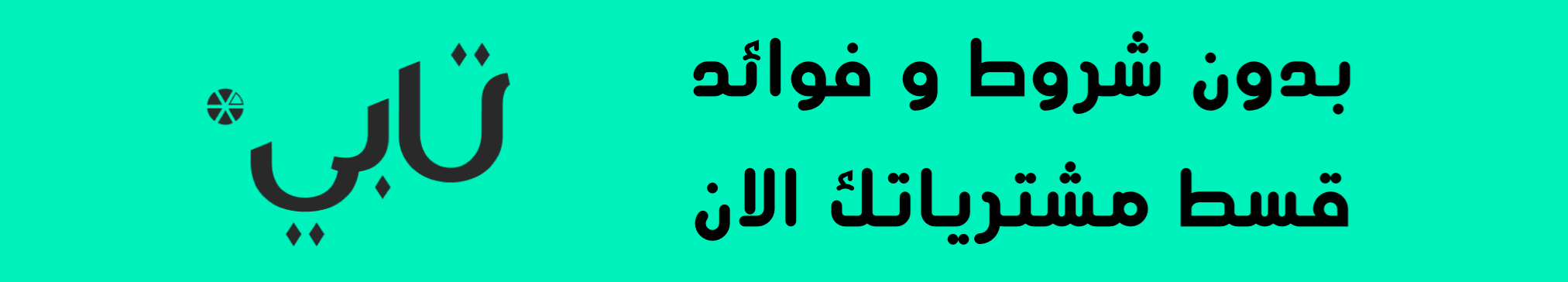fixed banner