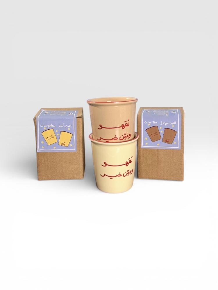 كوب تقهو وعين خير اصفر