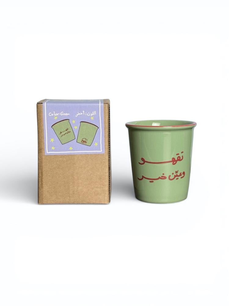 كوب تقهو وعيّن خير أخضر