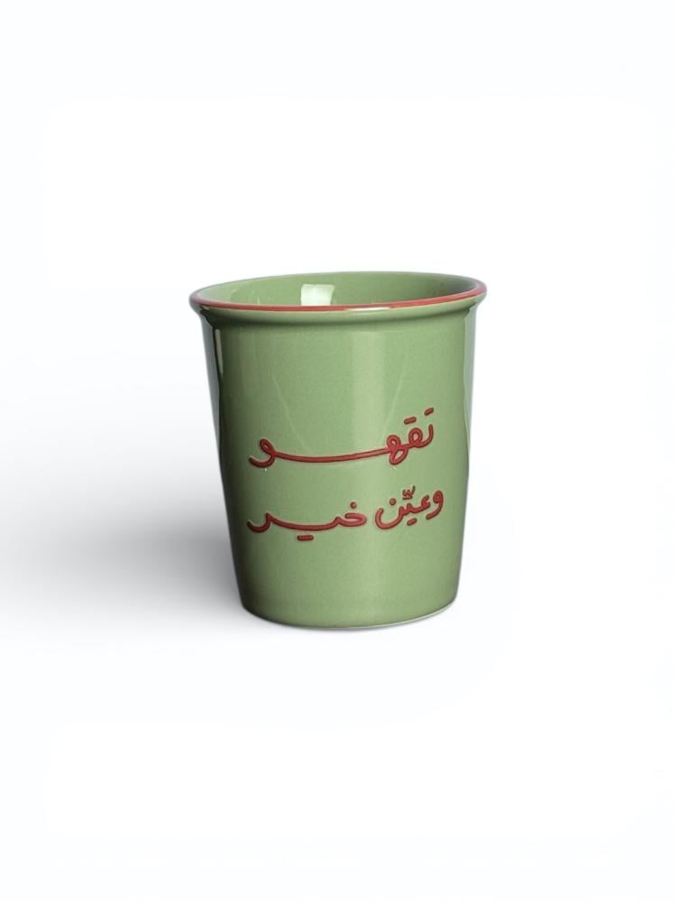 كوب تقهو وعيّن خير أخضر