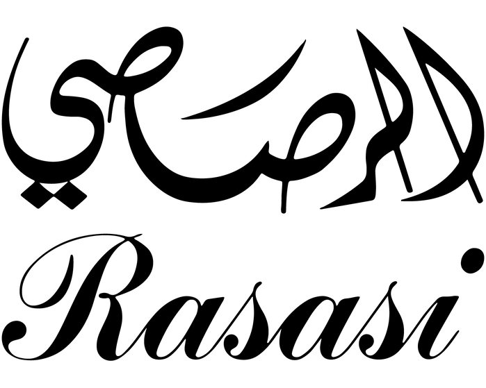 الرصاصي Rasasi