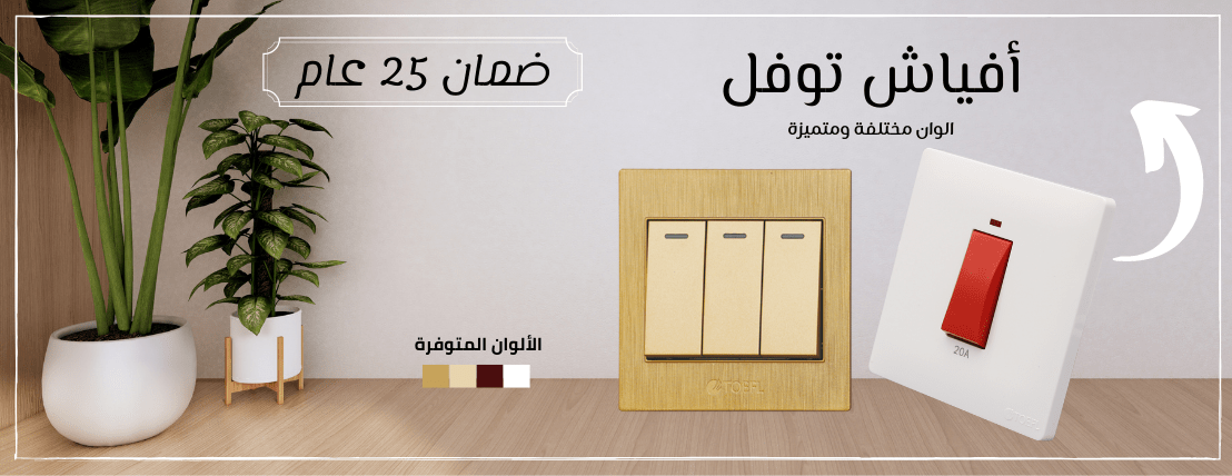 متجر رؤية الإنارة image-slider-0