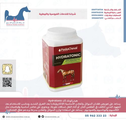 هيدراتونك 1ك Hydratonic