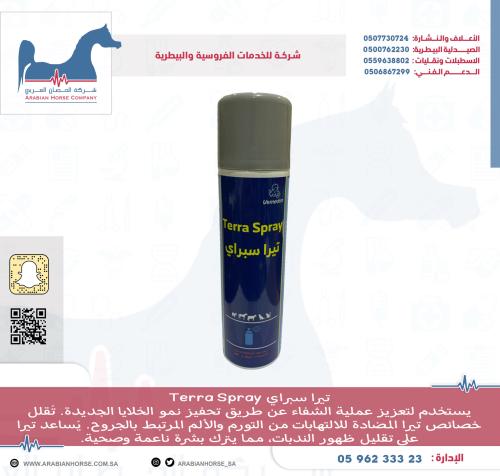تيرا سبراي  Terra Spray