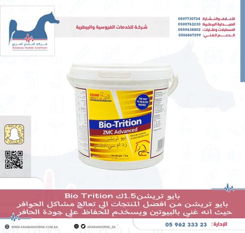 بايو تريشن1.5ك Bio Trition